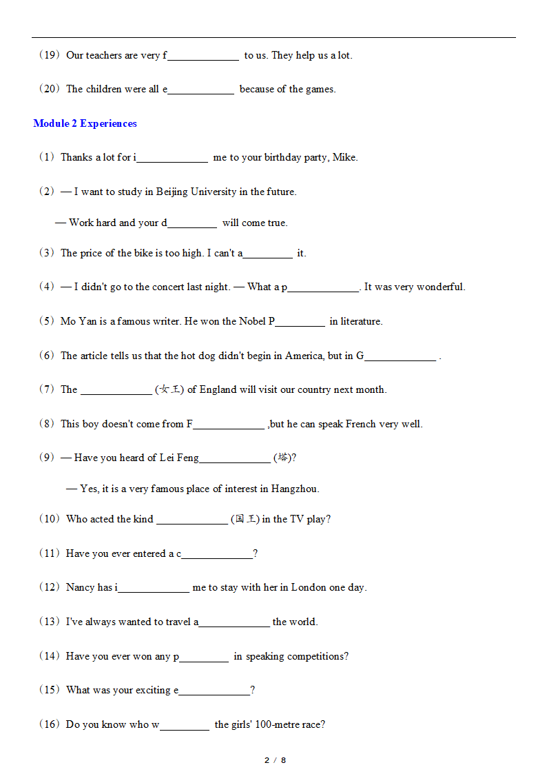 八年级下册期中复习单词填空词汇运用专项练习100题（含答案）.doc第2页