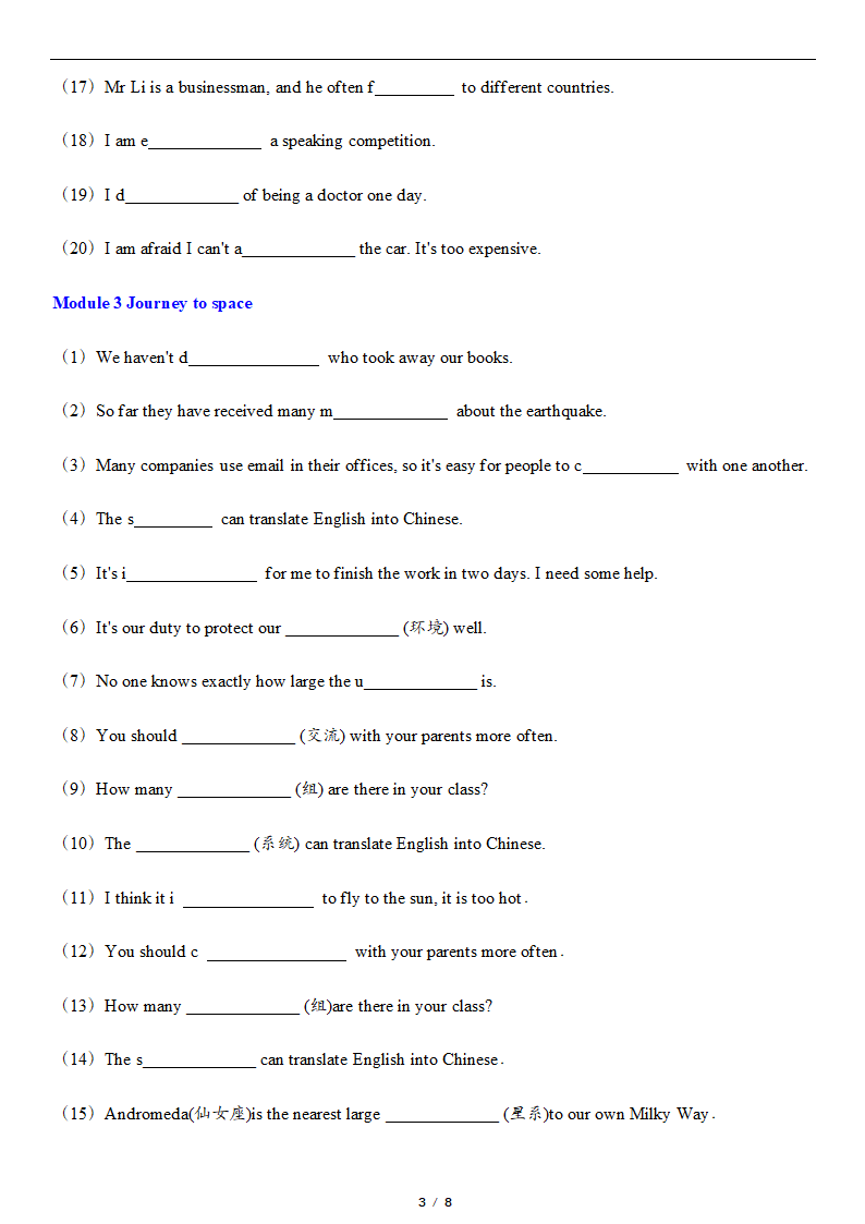 八年级下册期中复习单词填空词汇运用专项练习100题（含答案）.doc第3页