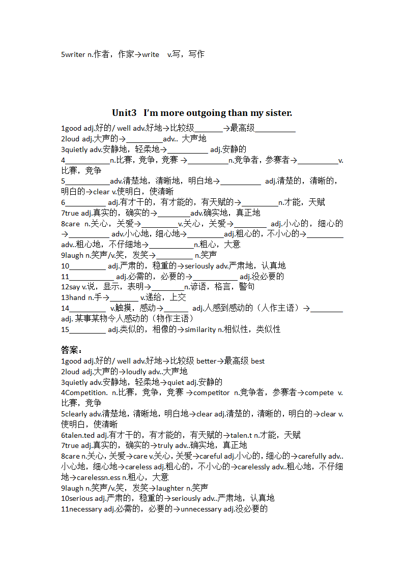 人教版八年级上册全册期末复习 重点单词词性转换（含答案）.doc第2页