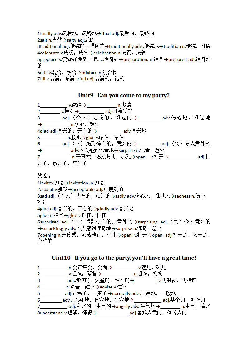 人教版八年级上册全册期末复习 重点单词词性转换（含答案）.doc第7页