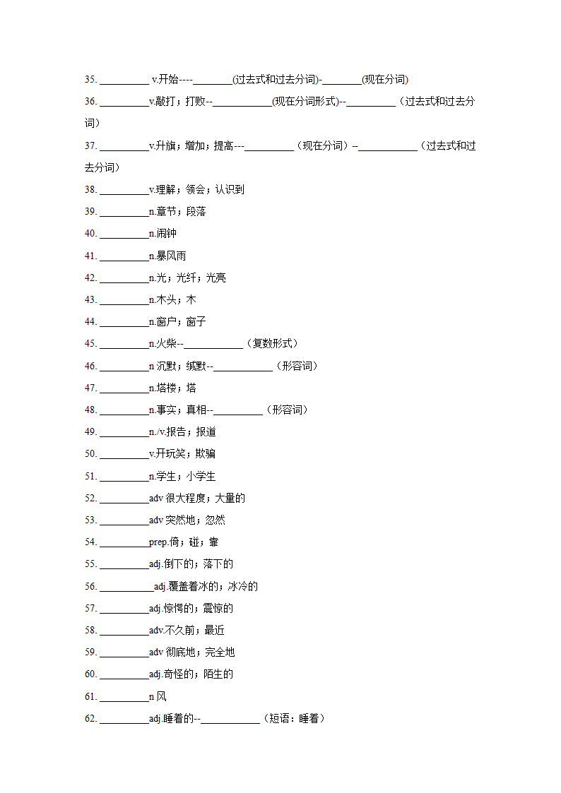 人教版英语八年级下册 Unit 4-6 单词短语默写版（无答案）.doc第3页