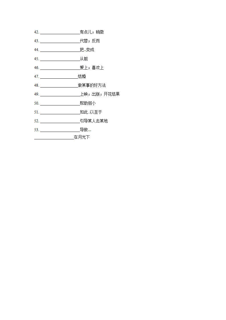 人教版英语八年级下册 Unit 4-6 单词短语默写版（无答案）.doc第6页