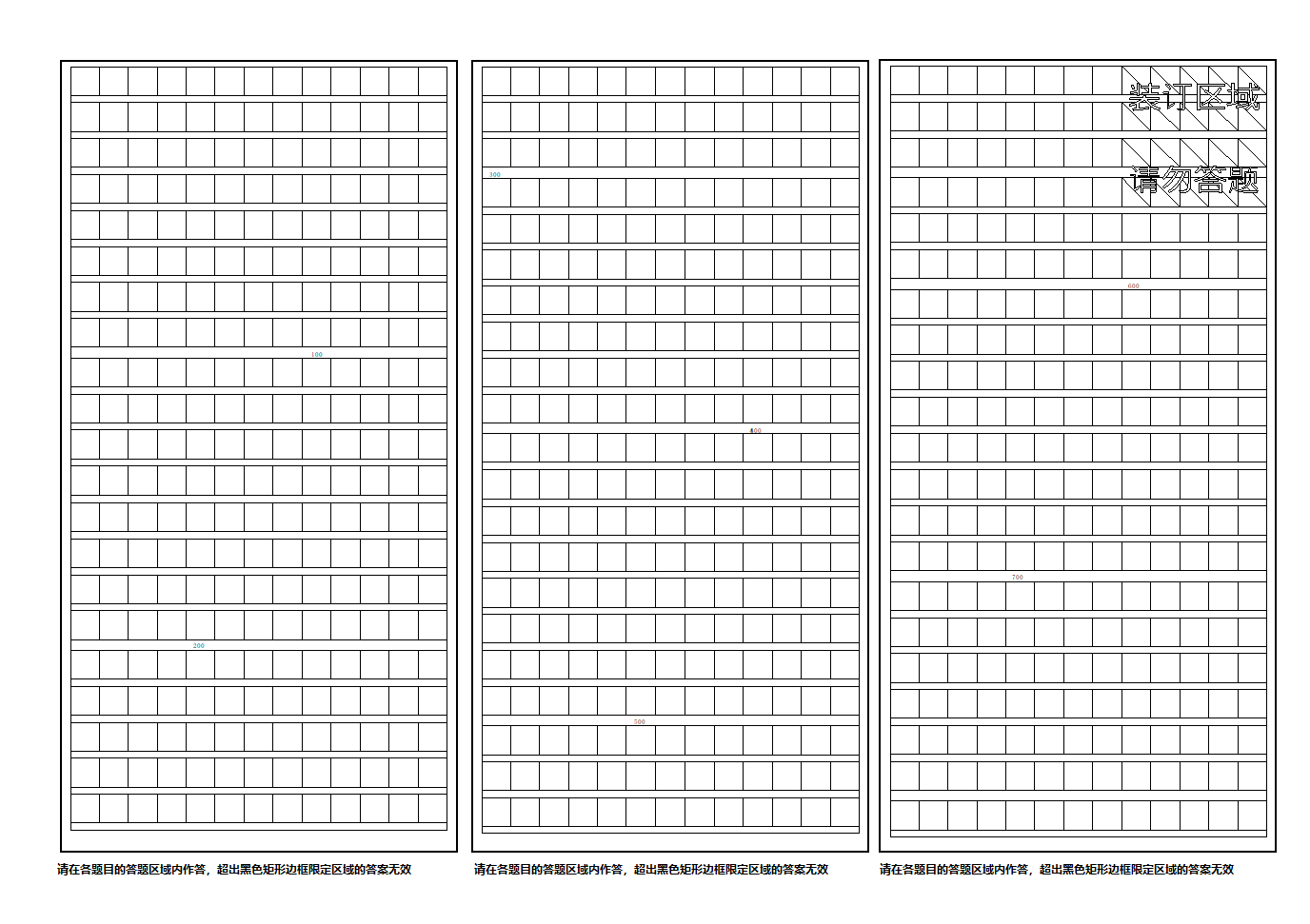 作文纸第1页