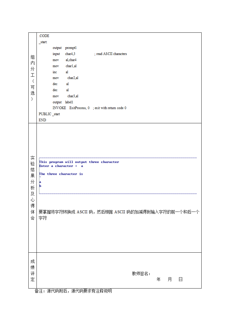 中南民族大学汇编实验报告第3页