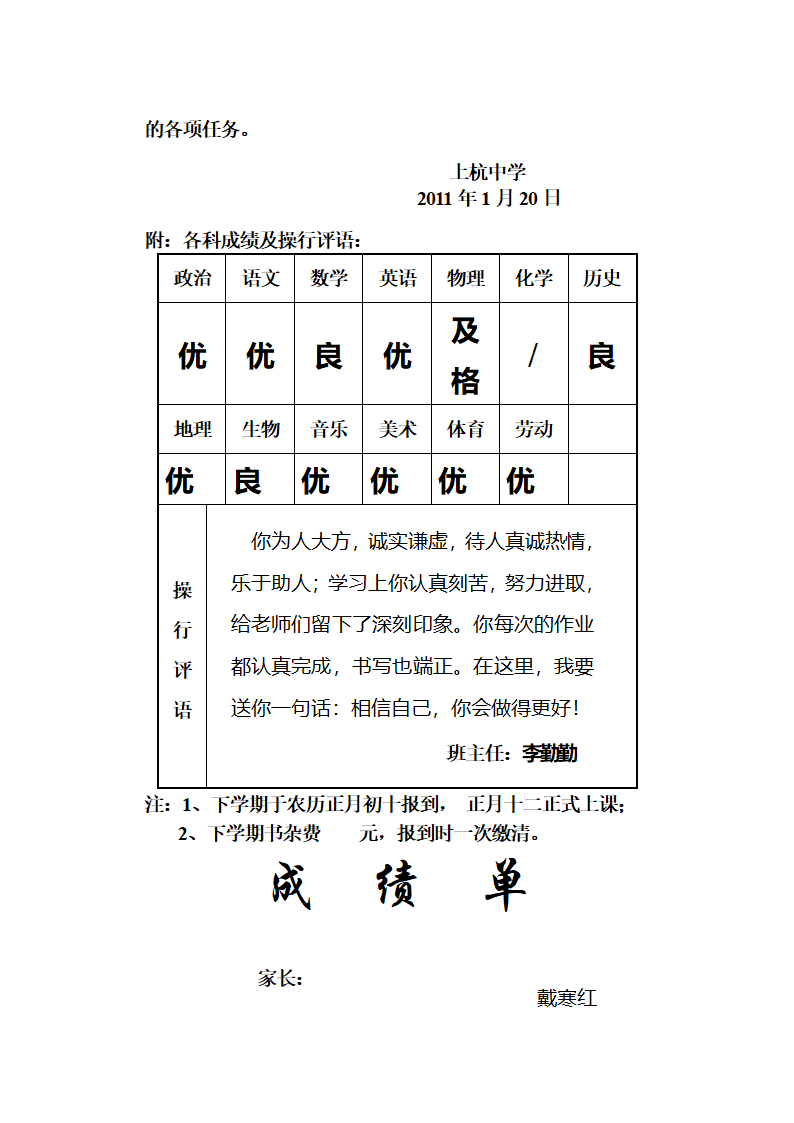 成绩单第7页