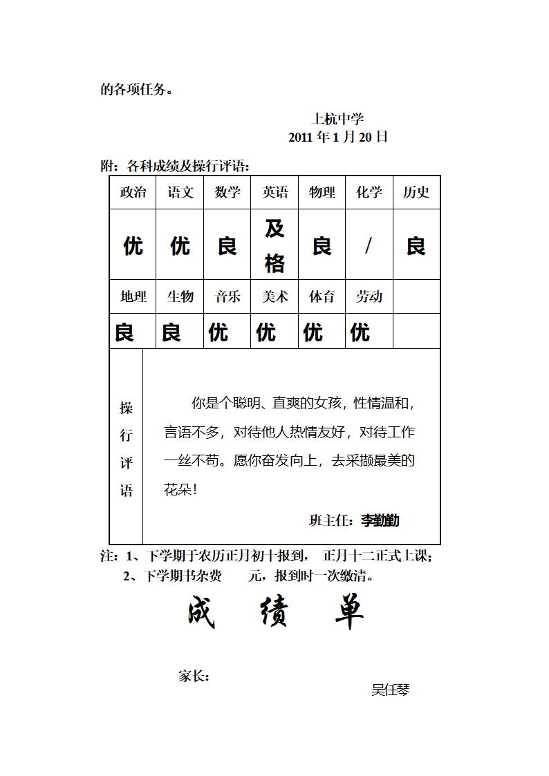 成绩单第55页