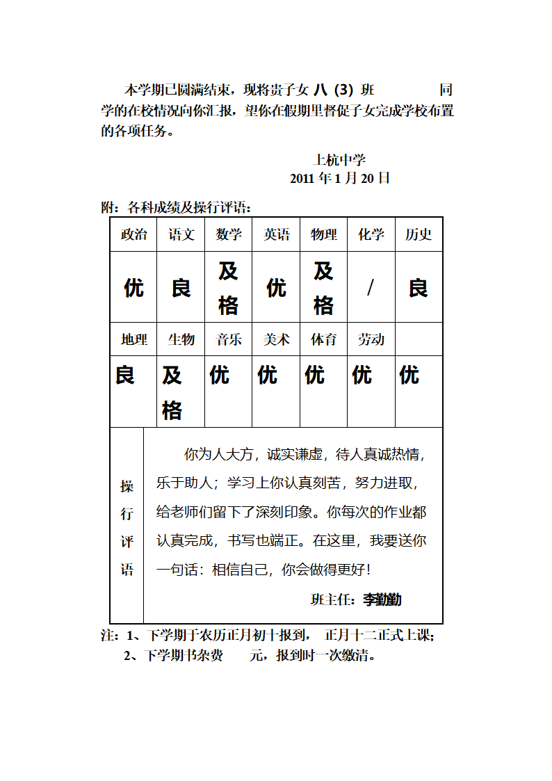 成绩单第56页