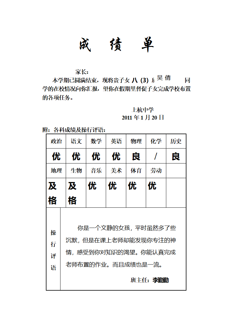 成绩单第57页