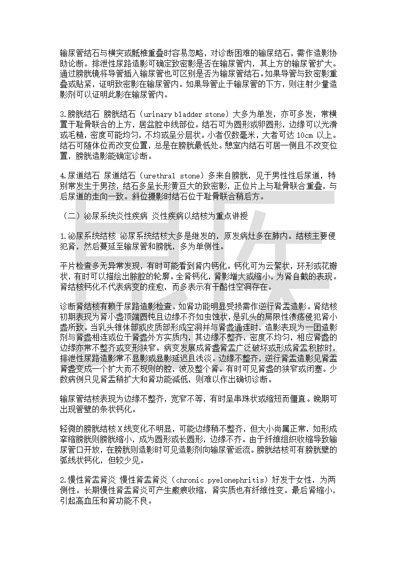 医学影像学-昆明医科大学第40页