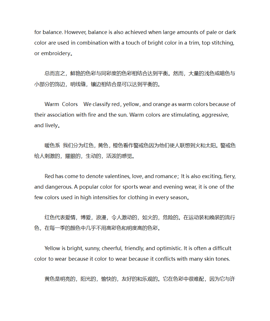 东华大学 服装英语Color第4页