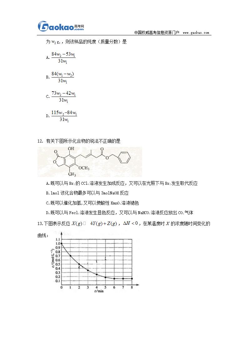 2009年高考理综试题及答案(湖北卷)第3页