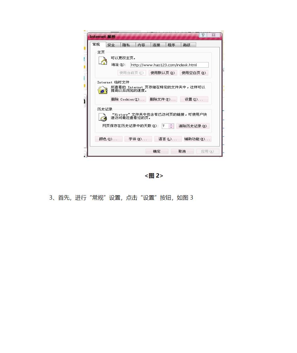 宁夏建筑工程安全监督信息网第2页