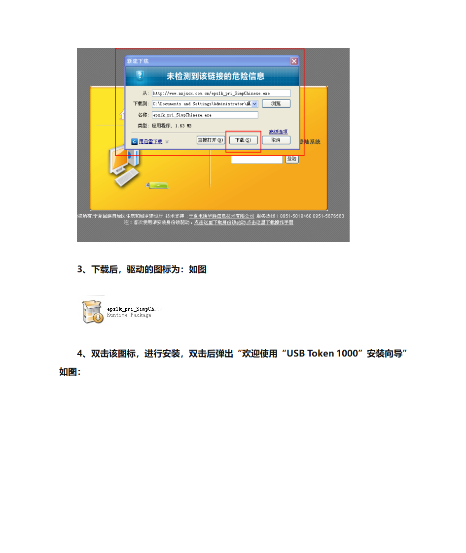 宁夏建筑工程安全监督信息网第8页