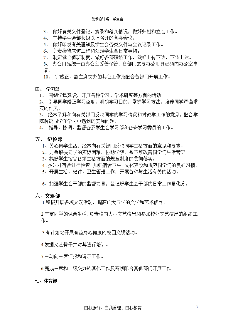 中山职业技术学院艺术设计系第3页