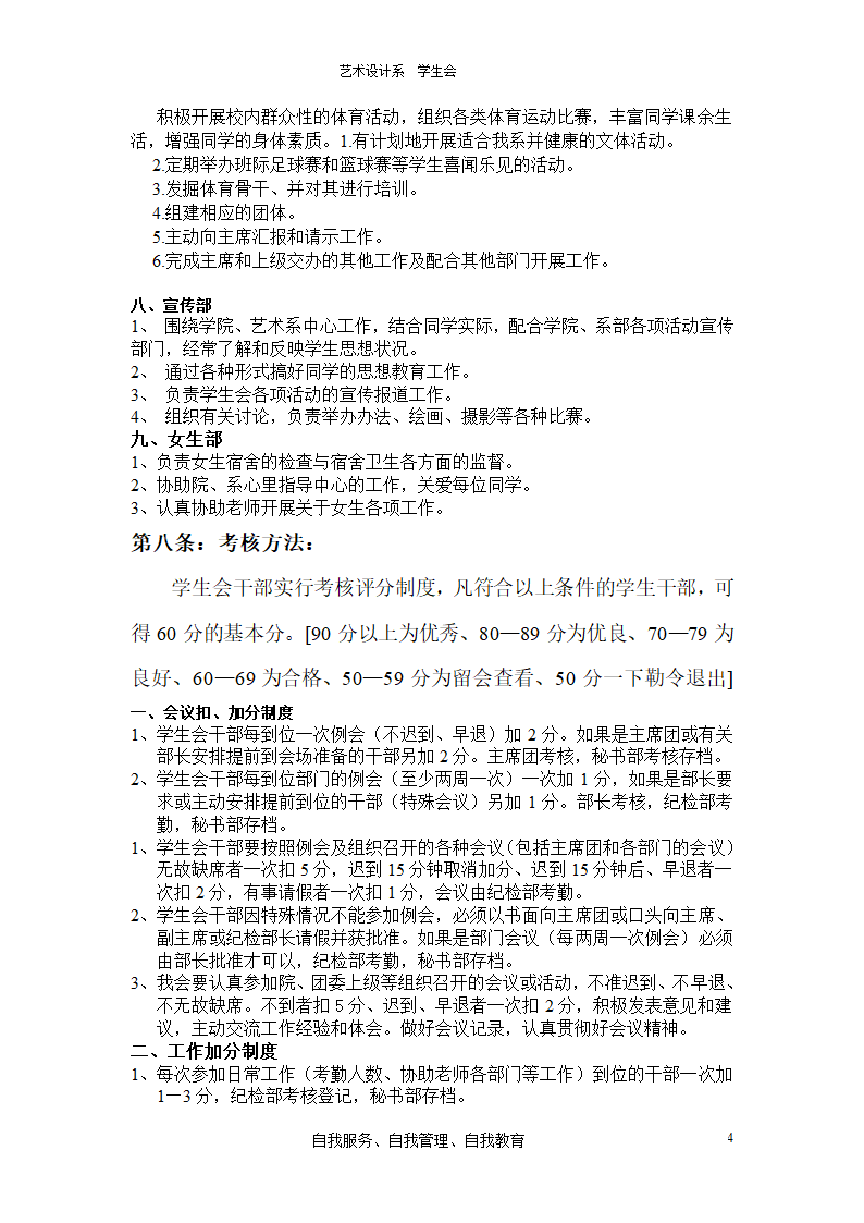 中山职业技术学院艺术设计系第4页