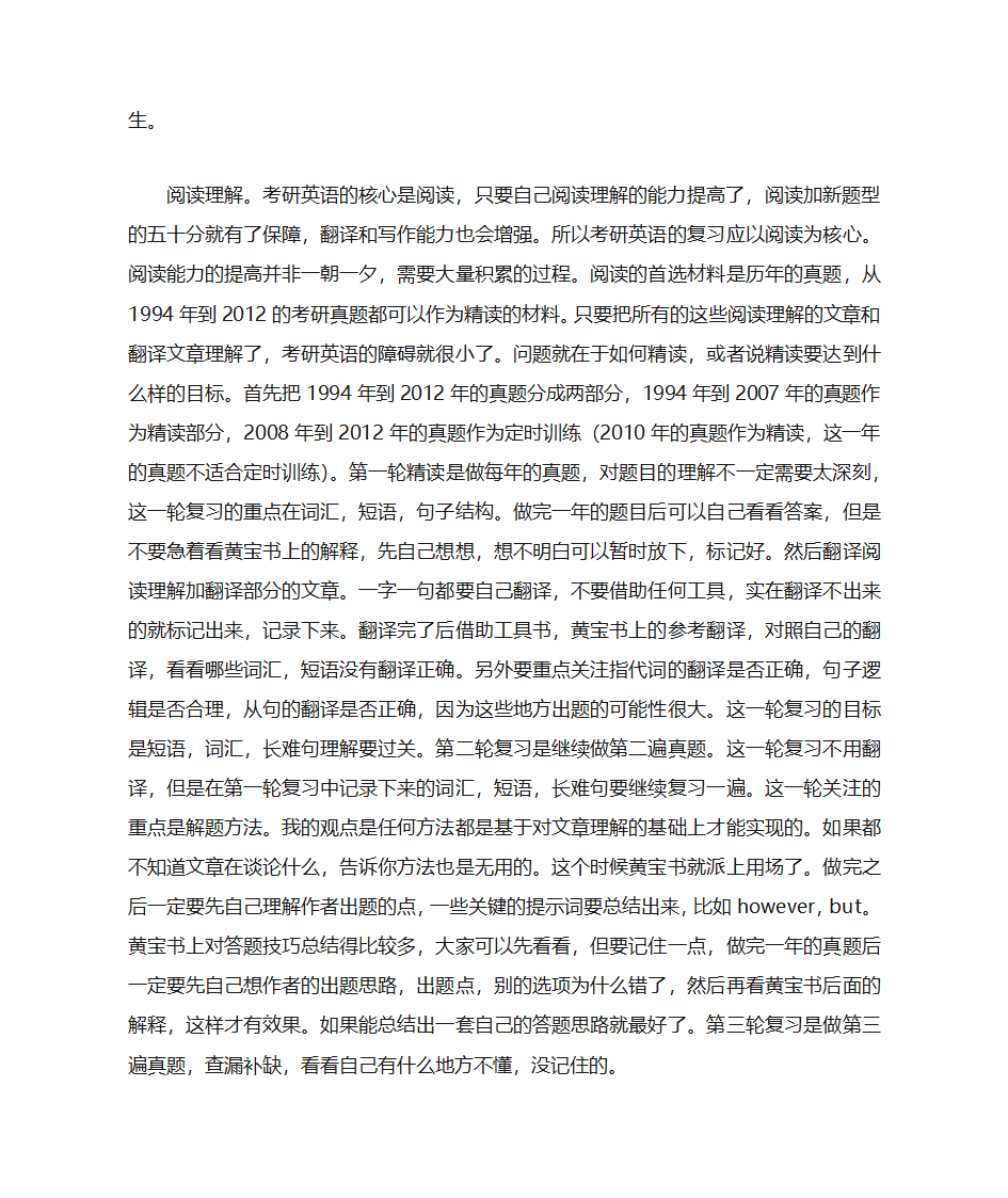 西安交大考研电气422分经验分享第3页