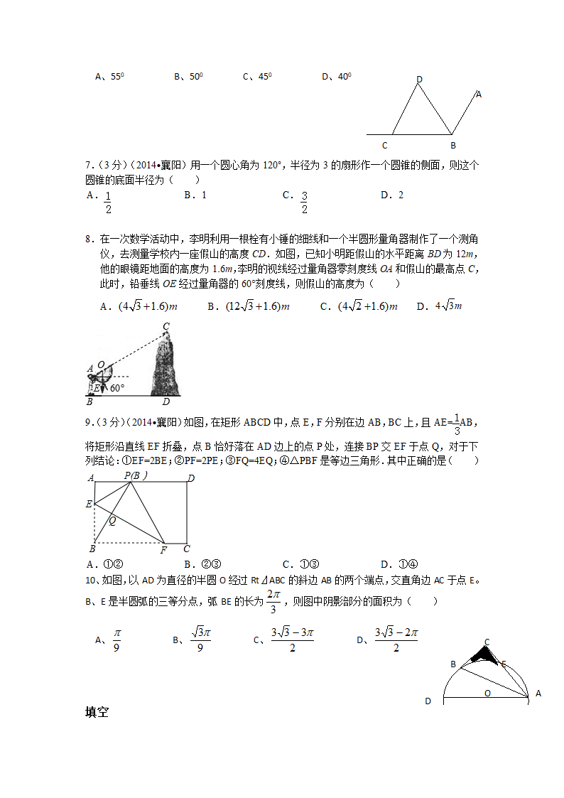 襄阳中考图形汇总第2页