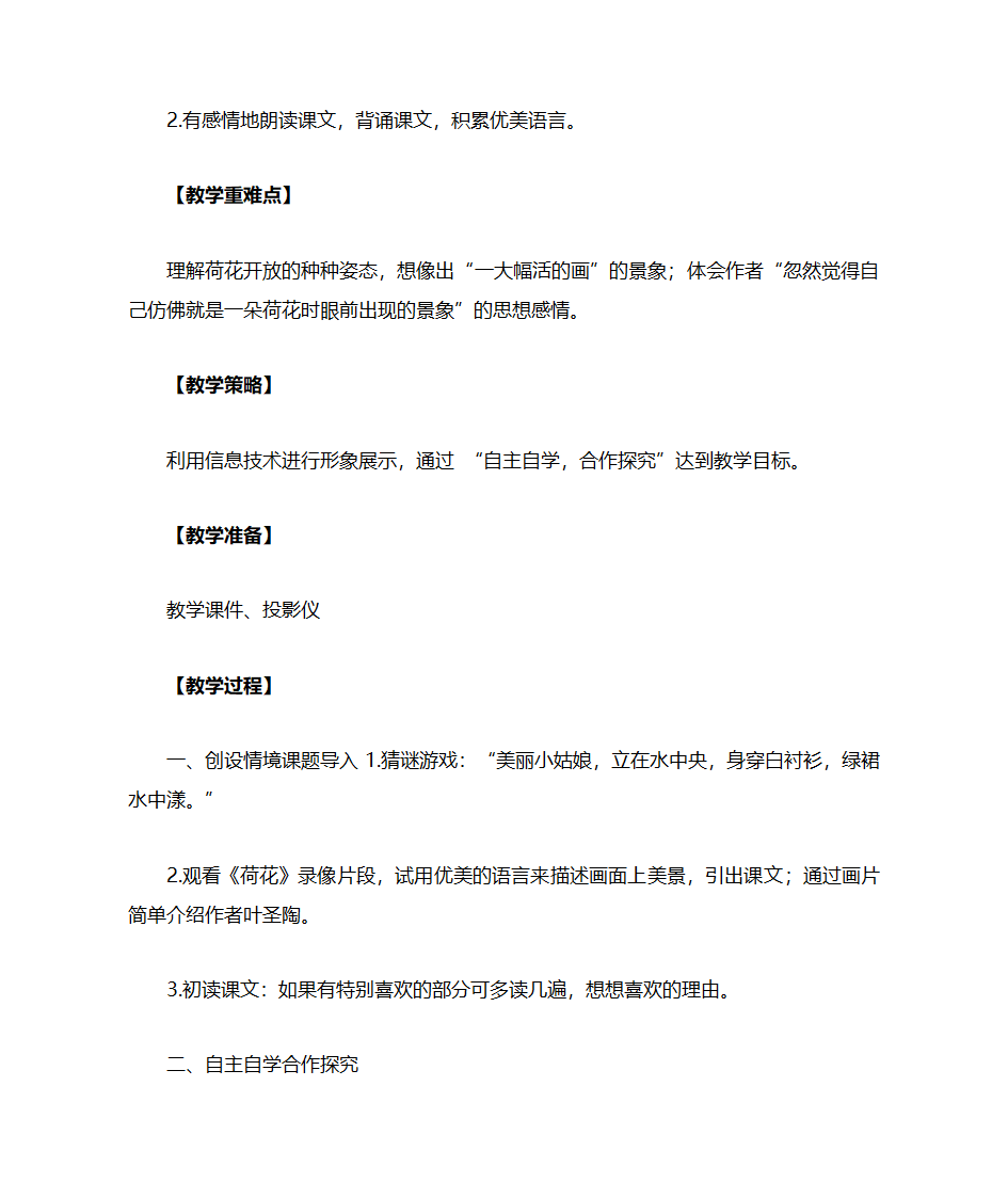 高考状元社会影响第6页