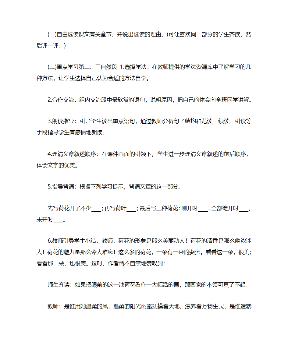 高考状元社会影响第7页