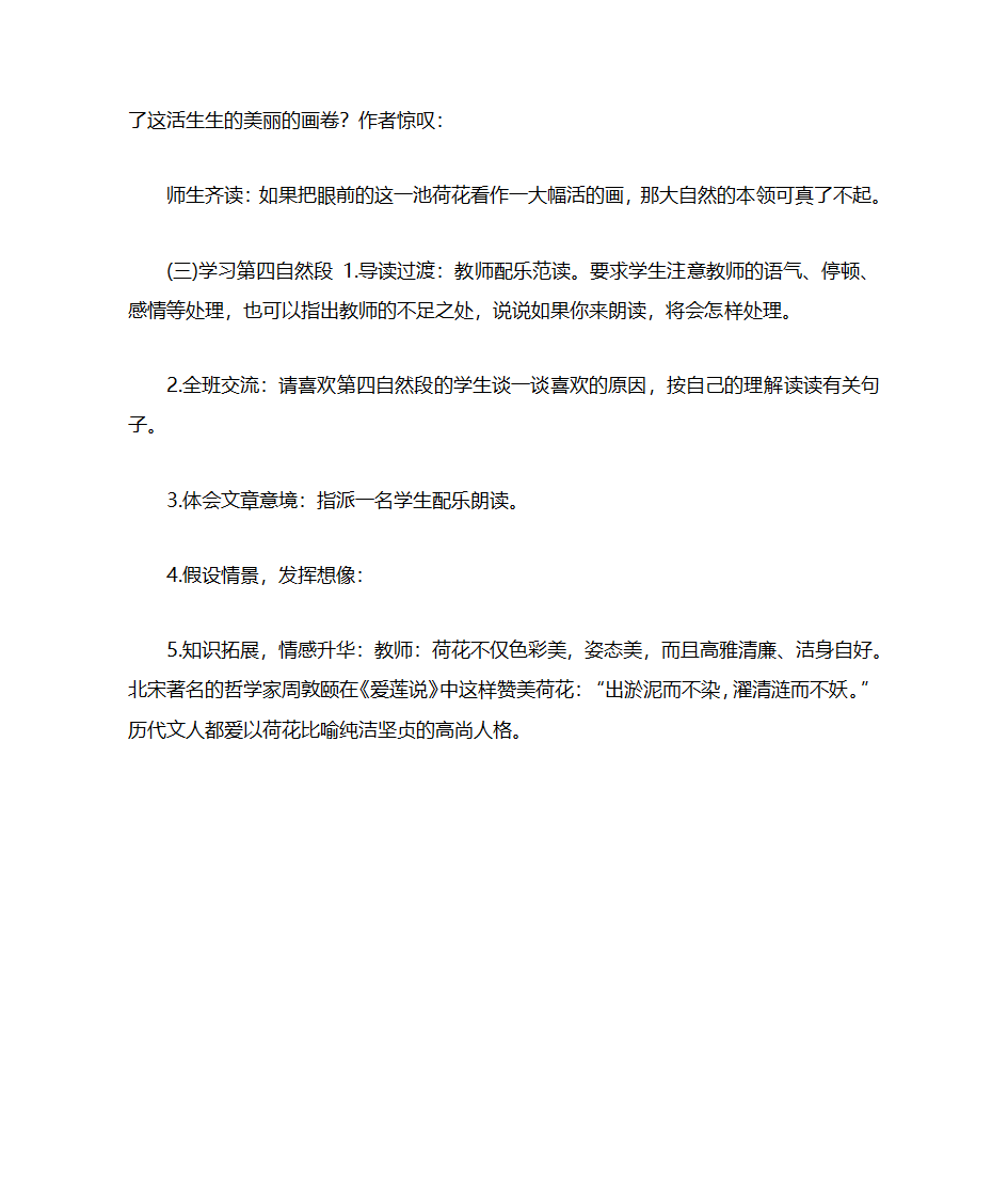 高考状元社会影响第8页