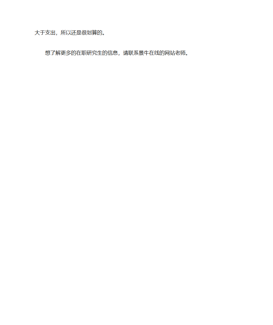 南京理工大学在职研究生怎么上课第2页