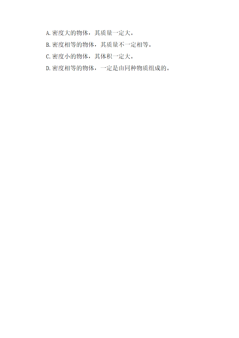 江西交通职业技术学院2019年单招考试大纲第6页