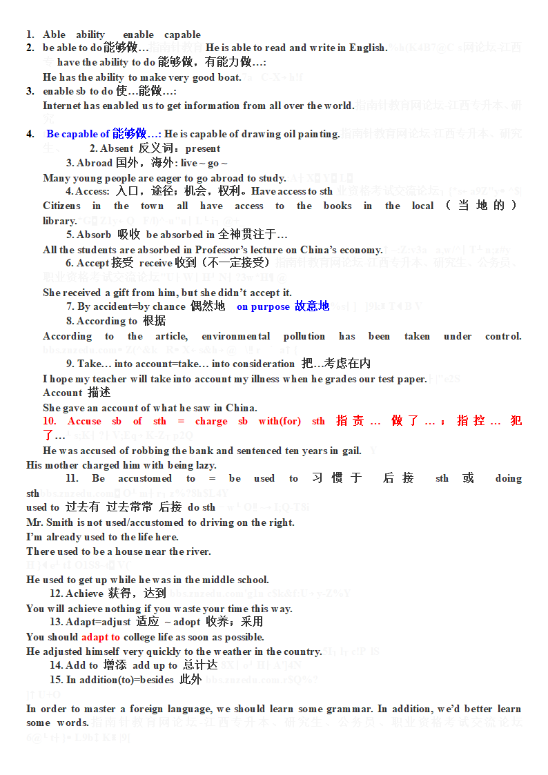 江西专升本英语考点第1页