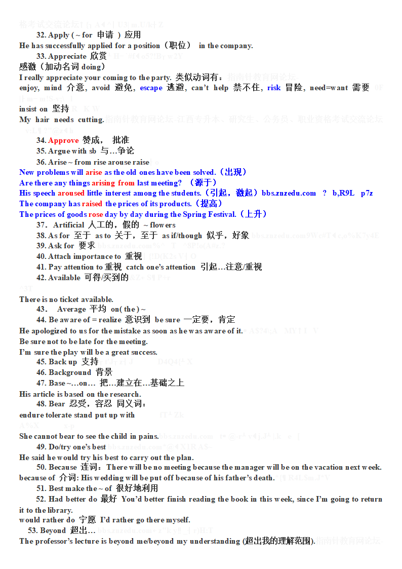 江西专升本英语考点第3页