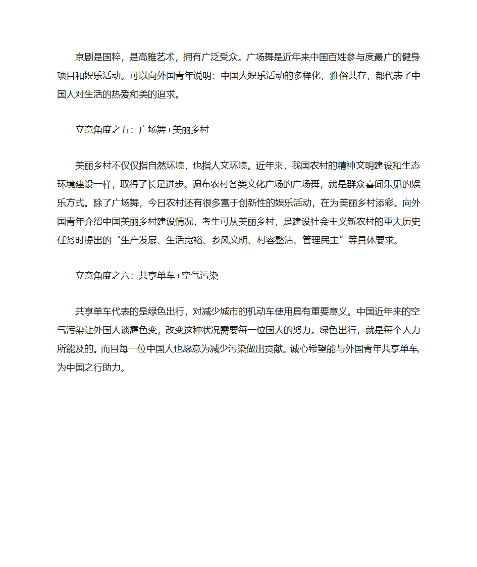 广东2020年高考作文点评及解析第2页