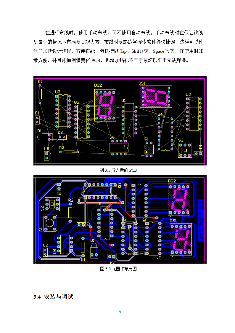 倒计时报警器(安阳工学院)第10页