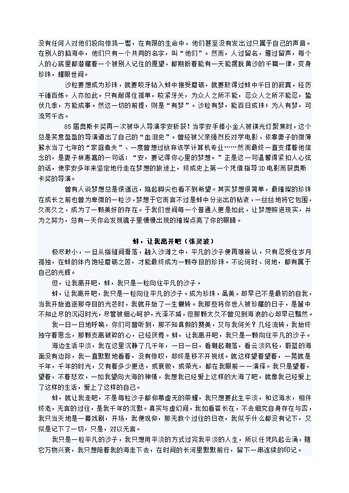 2013年辽宁省高考作文第4页