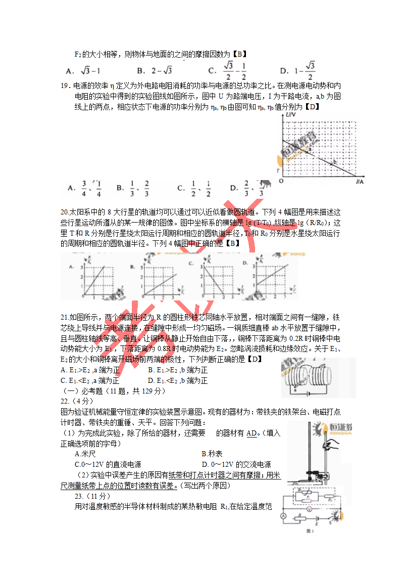 2010辽宁省高考物理第2页