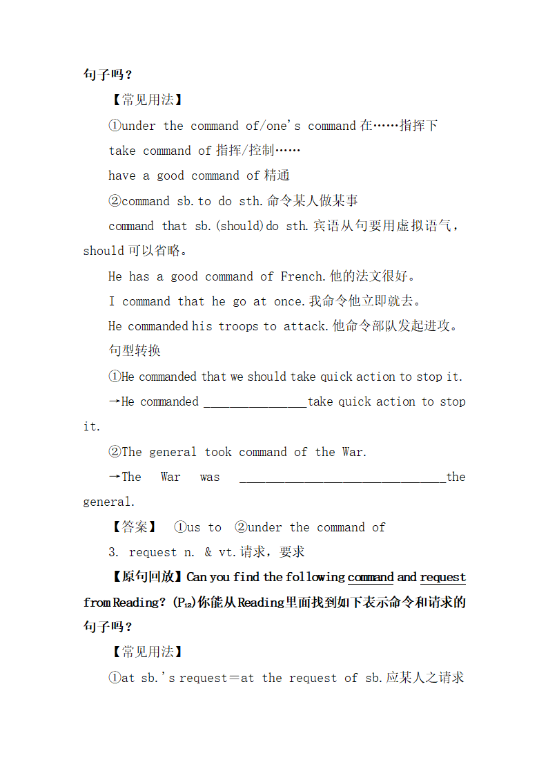 名师精编：Unit2_必考知识点精讲.doc.doc第2页