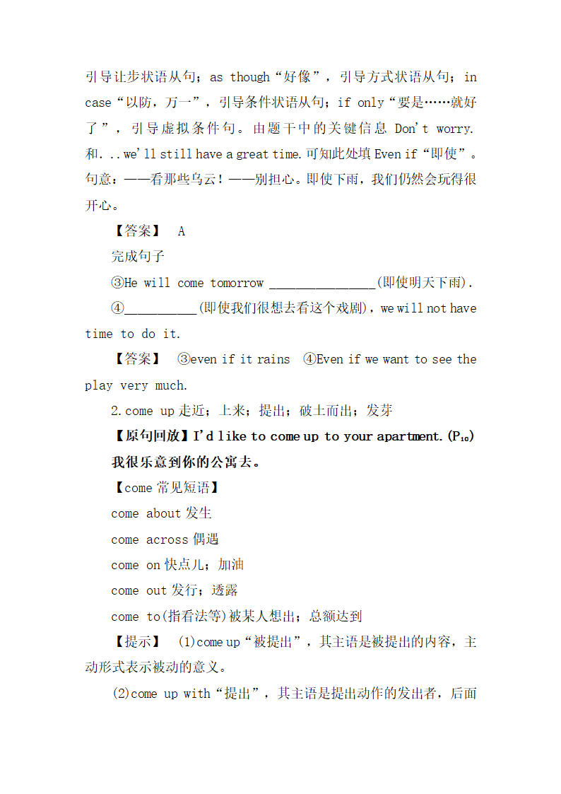 名师精编：Unit2_必考知识点精讲.doc.doc第5页