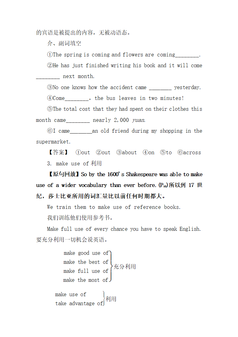 名师精编：Unit2_必考知识点精讲.doc.doc第6页