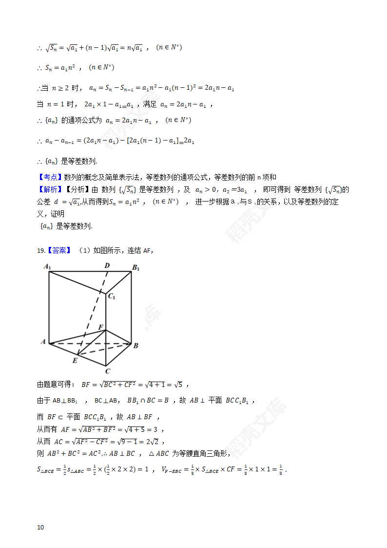 2021年高考文数真题试卷（全国甲卷）(学生版).docx第10页