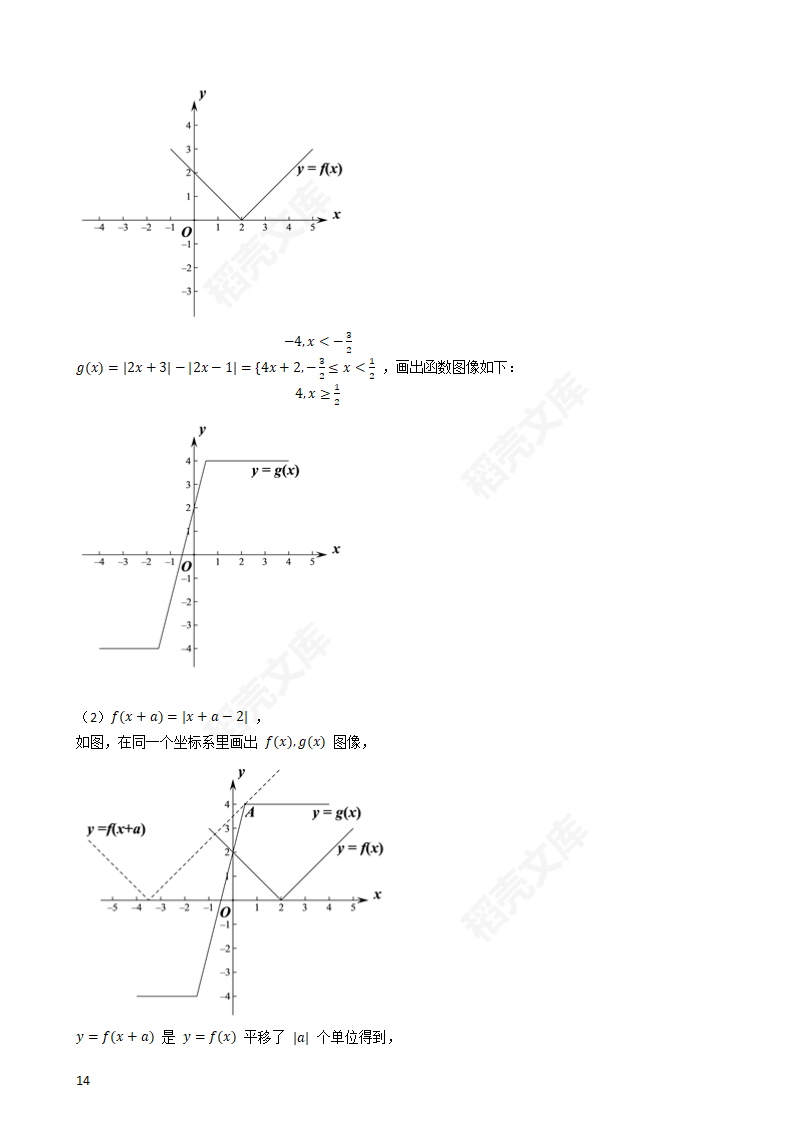 2021年高考文数真题试卷（全国甲卷）(学生版).docx第14页