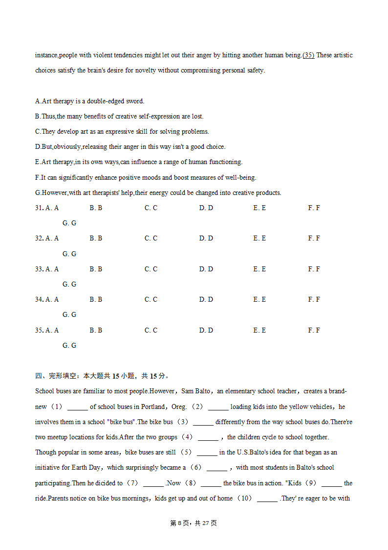 2024年福建省宁德一中高考英语一模试卷（含解析）.doc第8页