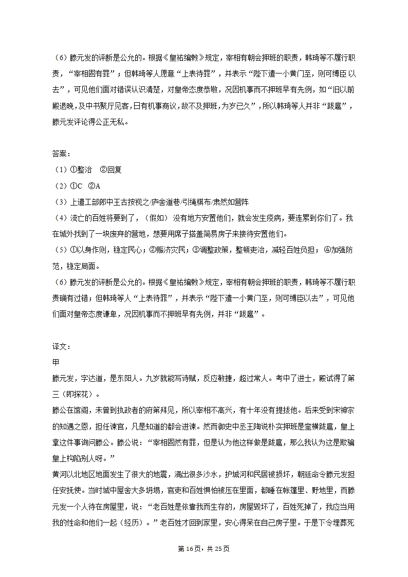 2023年上海市徐汇区高考语文二模试卷（含解析）.doc第16页