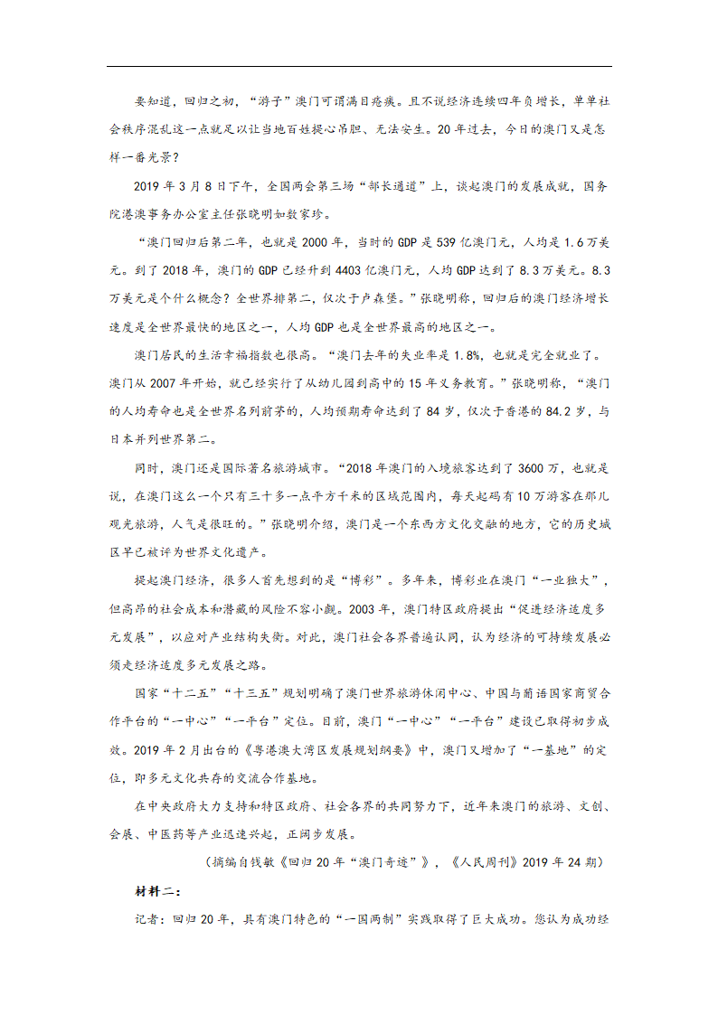 3.1 别了，“不列颠尼亚”——2021-2022学年高二语文人教统编版选择性必修上册同步课时作业（含答案）.doc第3页