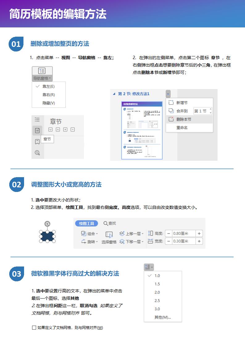 简约电商客服个人简历.docx第2页