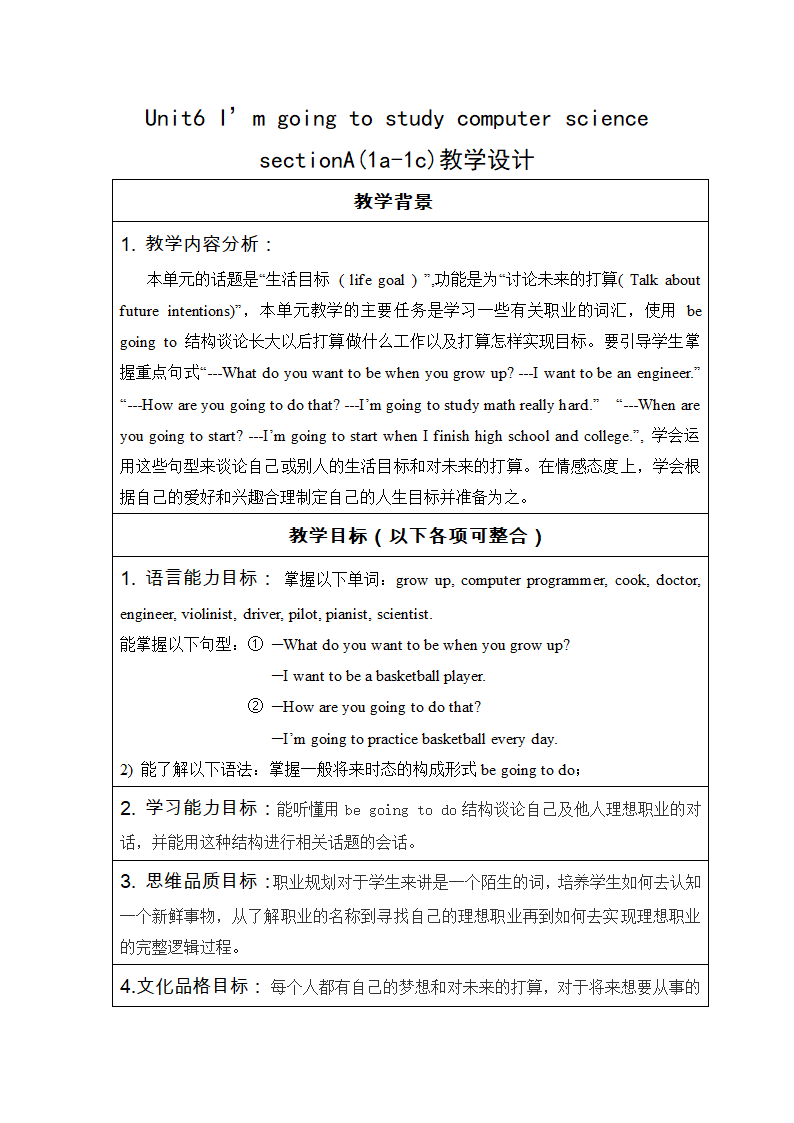 人教版八年级上册英语Unit 6  I'm going to study computer science.Section A 1a-2d 教案.doc第1页