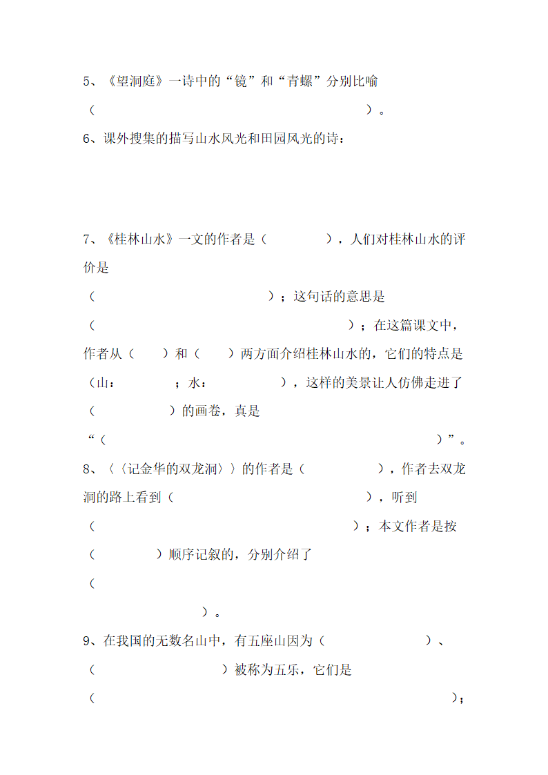 第一单元练习题.doc第4页