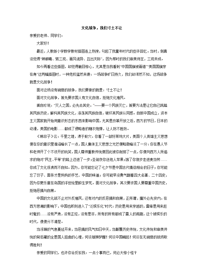 2023届高考作文备考练习主题：文化坚守（含答案）.doc第17页