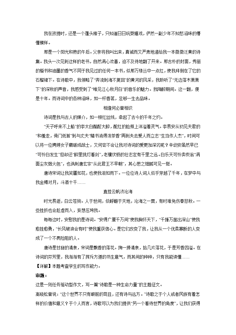 2023届高考作文备考练习主题：文化坚守（含答案）.doc第44页