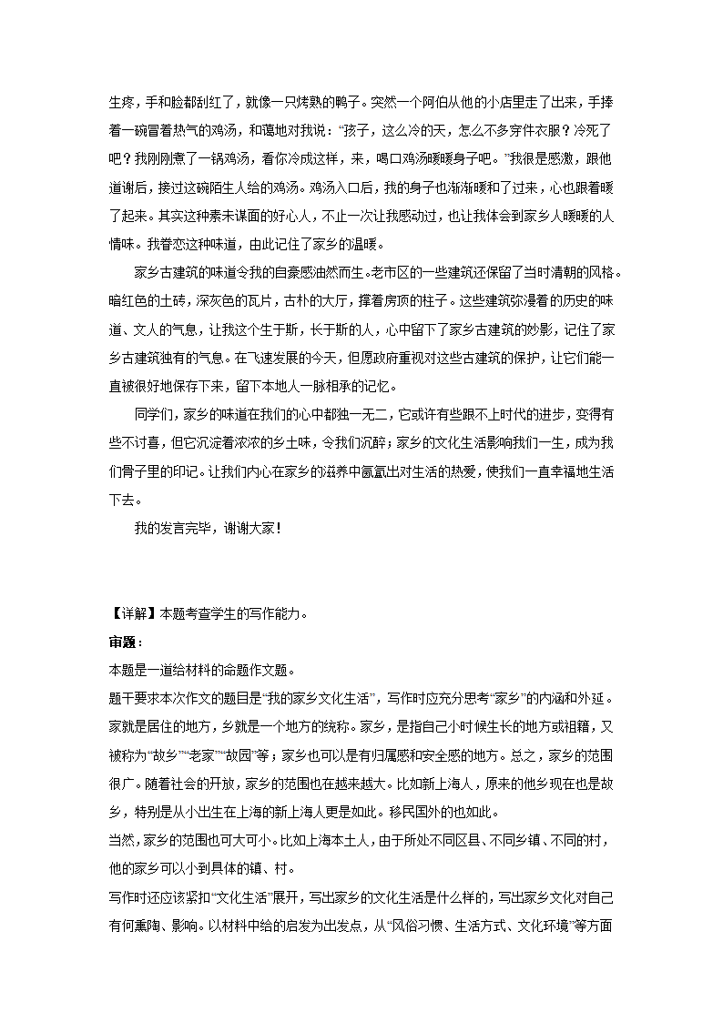 2023届高考作文备考练习主题：文化坚守（含答案）.doc第54页