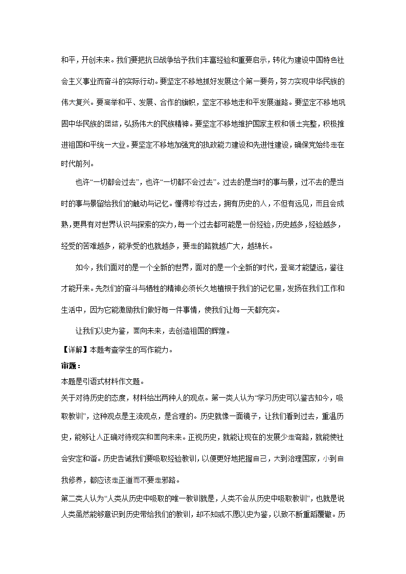 上海高考语文材料作文分类训练：传承与创新类（含答案）.doc第7页