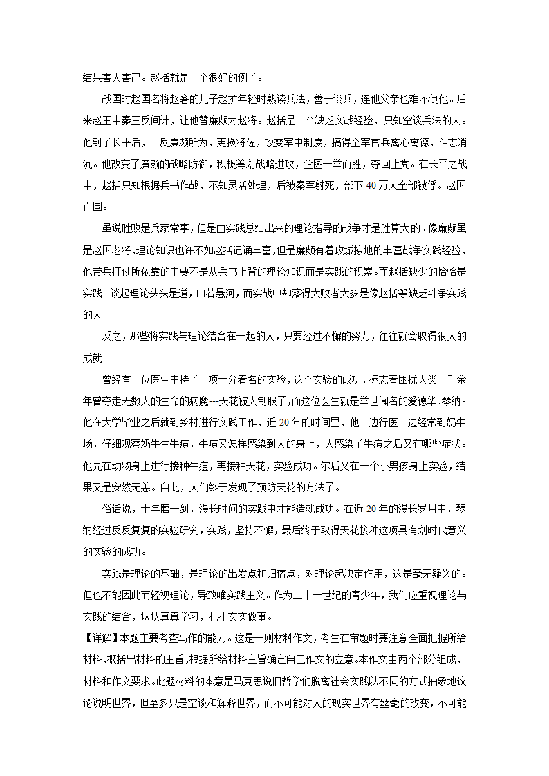 上海高考语文材料作文分类训练：传承与创新类（含答案）.doc第11页