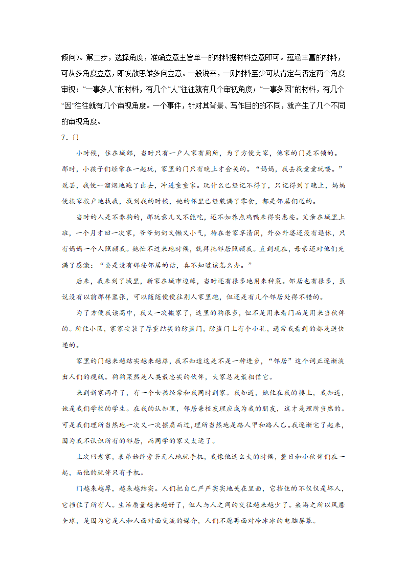 上海高考语文材料作文分类训练：传承与创新类（含答案）.doc第20页