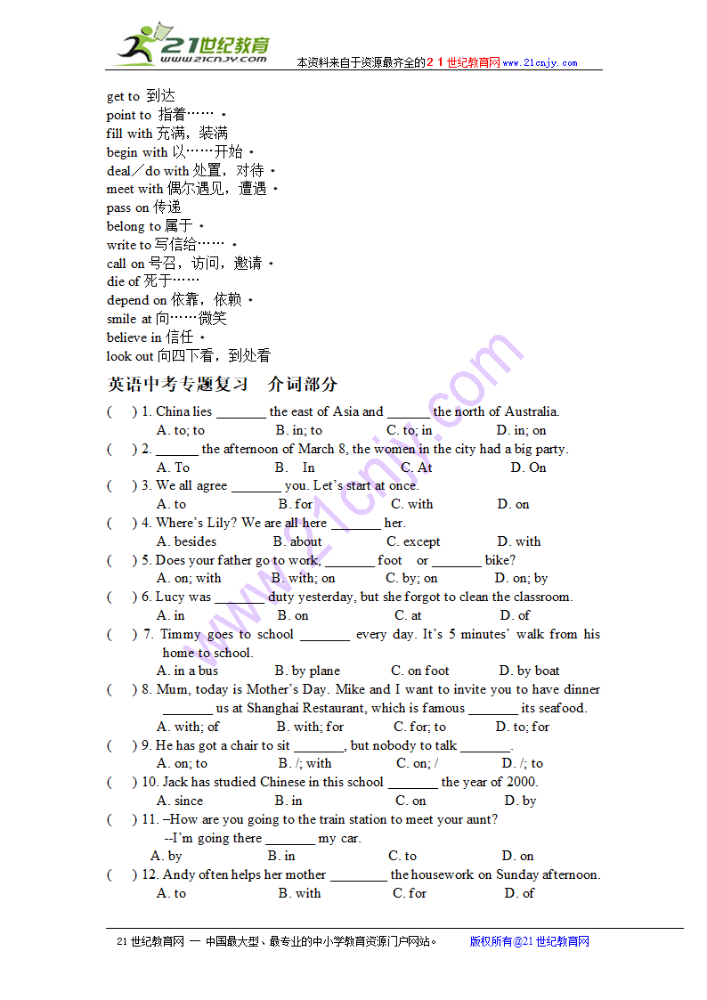 模块四：介词用法总结与练习.doc第9页